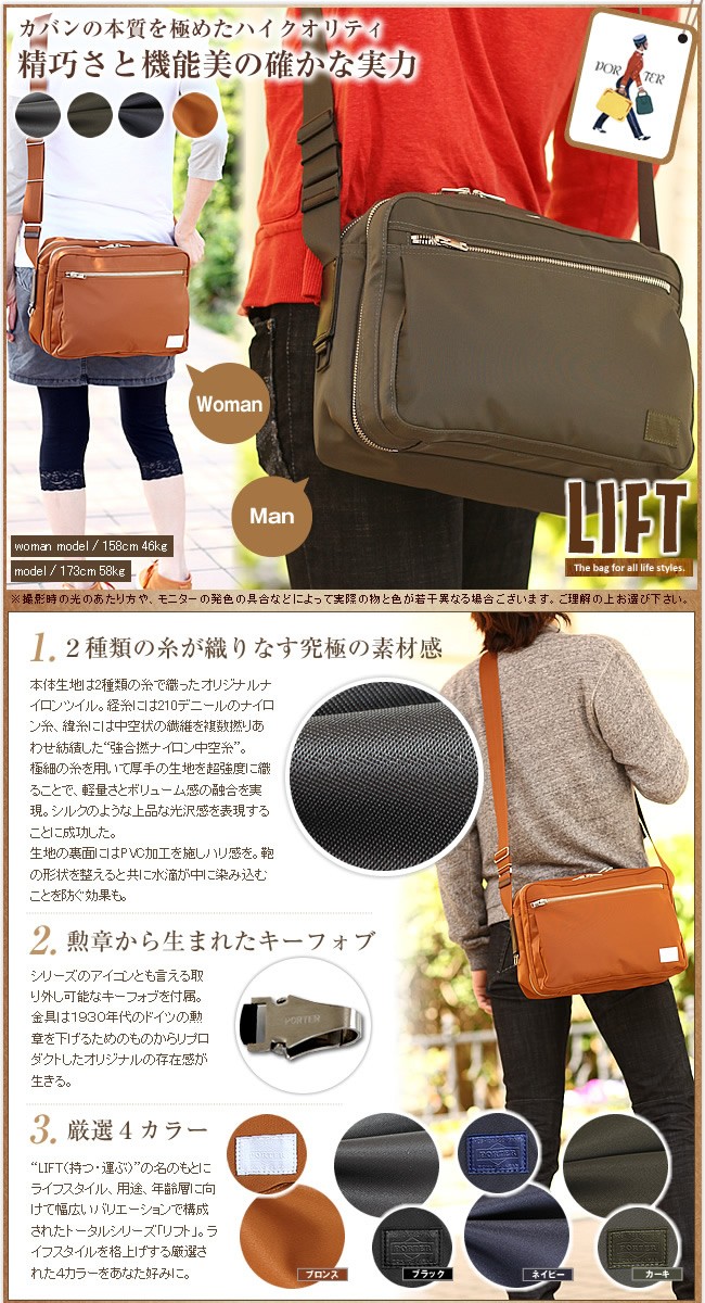 PORTER ポーター リフト ショルダーバッグ 822-07566 吉田カバン
