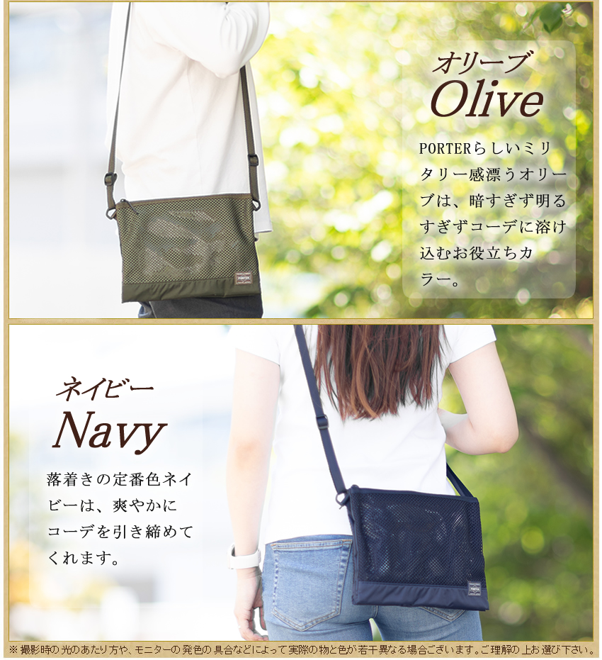 PORTER ポーター スクリーン サコッシュ 875-19104 吉田カバン