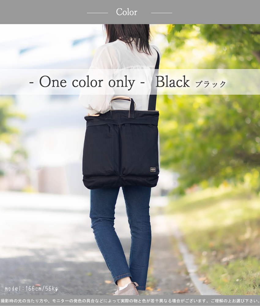 PORTER ポーター ノアール 2WAYヘルメットバッグ 895-15156 吉田カバン