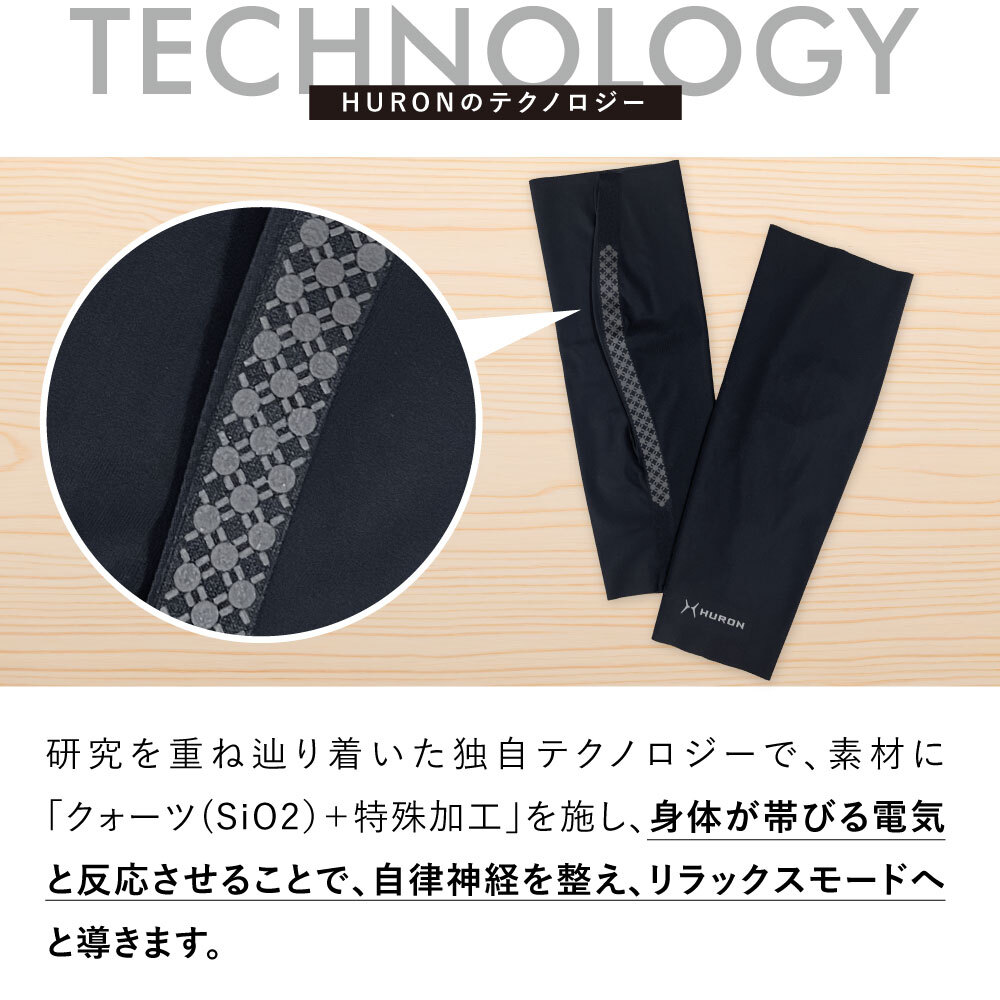 ヒューロン バンド ヒューロンリカバリーバンド リカバリーウエア