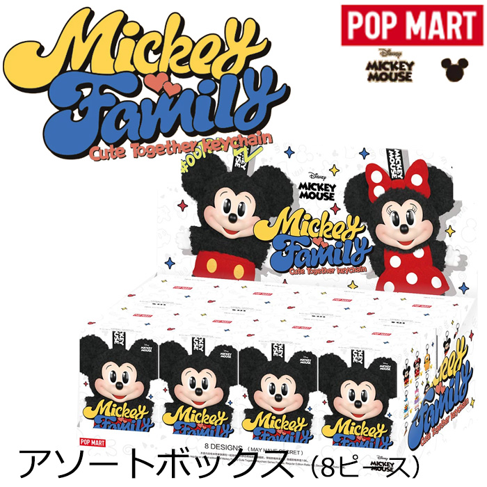 正規品 保障】 DISNEY ディズニー ミッキーファミリー シリーズ