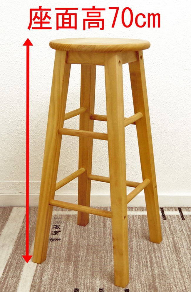 カントリーパイン ハイスツール Lサイズ 座面高70cm カントリー調