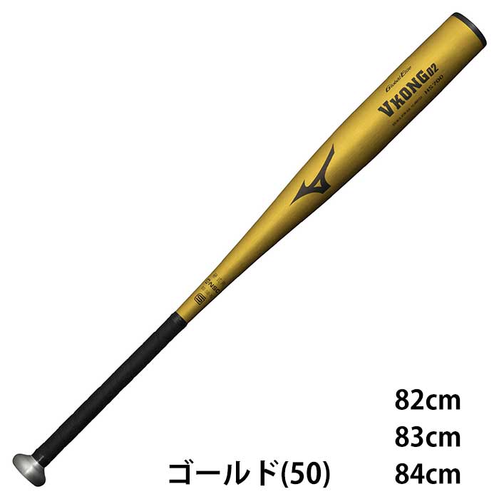 MIZUNO（ミズノ） あすつく 野球用 一般硬式用 バット 新基準対応