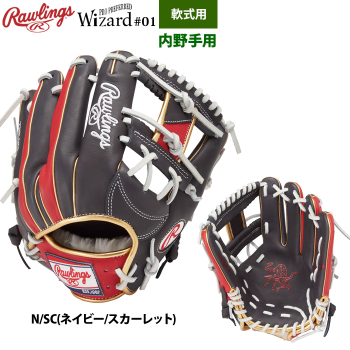 Rawlings（ローリングス） 軟式グラブ 内野手用 HOH ウィザード#01