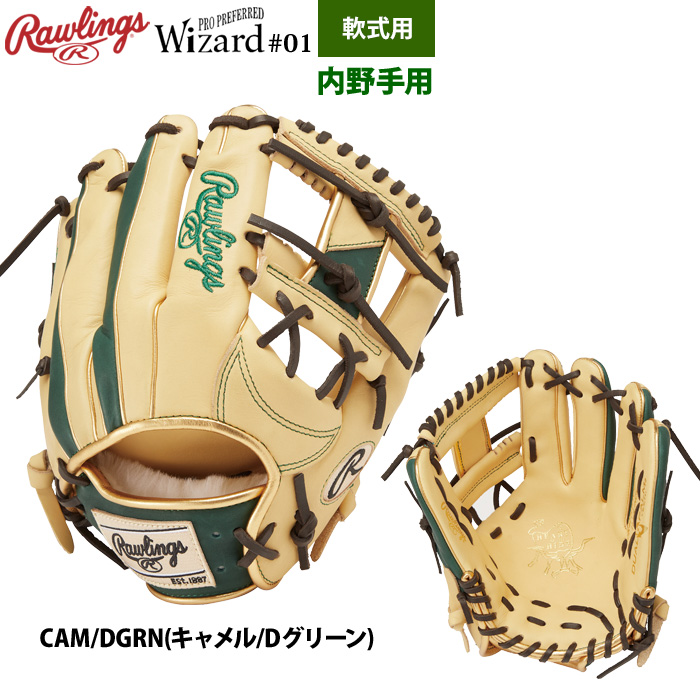 Rawlings（ローリングス） 軟式グラブ 内野手用 HOH ウィザード#01