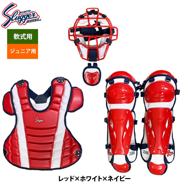 久保田スラッガー（KUBOTA SLUGGER） あすつく 少年野球用 ジュニア用