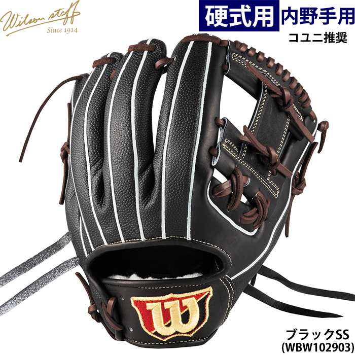 Wilson Staff（ウィルソンスタッフ） あすつく ウイルソン 野球用 一般