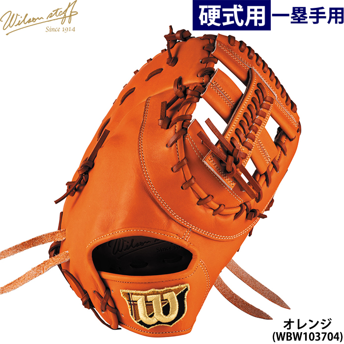 Wilson Staff（ウィルソンスタッフ） あすつく 限定 ウイルソン 野球用