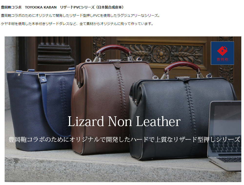 豊岡鞄認定ダレスバッグ-YOUTA - Lizard｜Yahoo!ショッピング