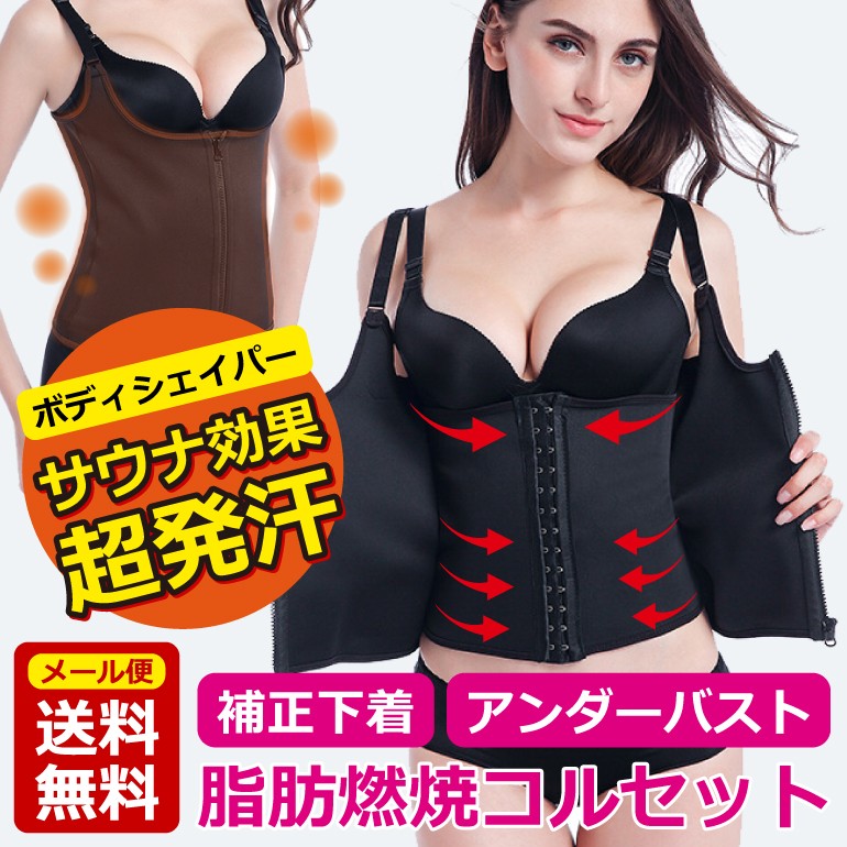 ボディスーツ バスト アップ ボディシェイパー ガードル 補正下着 加圧