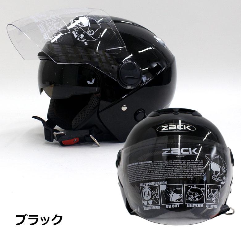 ZACK ZJ-3 ジェット ヘルメット (全5色) バイクヘルメット メンズ 男性
