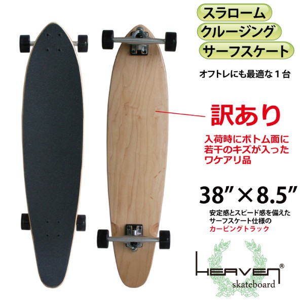 ロングスケートボード HEAVEN DAVE'S WAVE 38