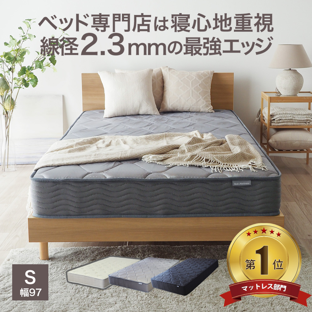 ポケットコイル マットレス シングル ベッドマットレス より強力な
