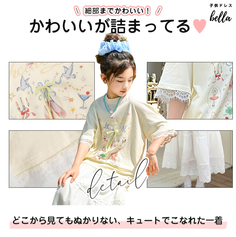 韓国風 ガールズ セットアップ トップス 女の子 ガーリー カジュアル