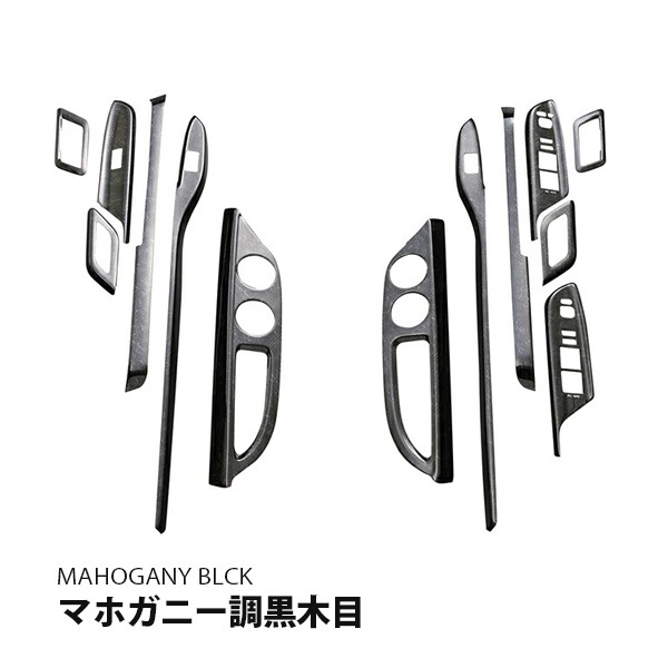 アルファード ヴェルファイア 20系 前期 後期 インテリアパネル 後部