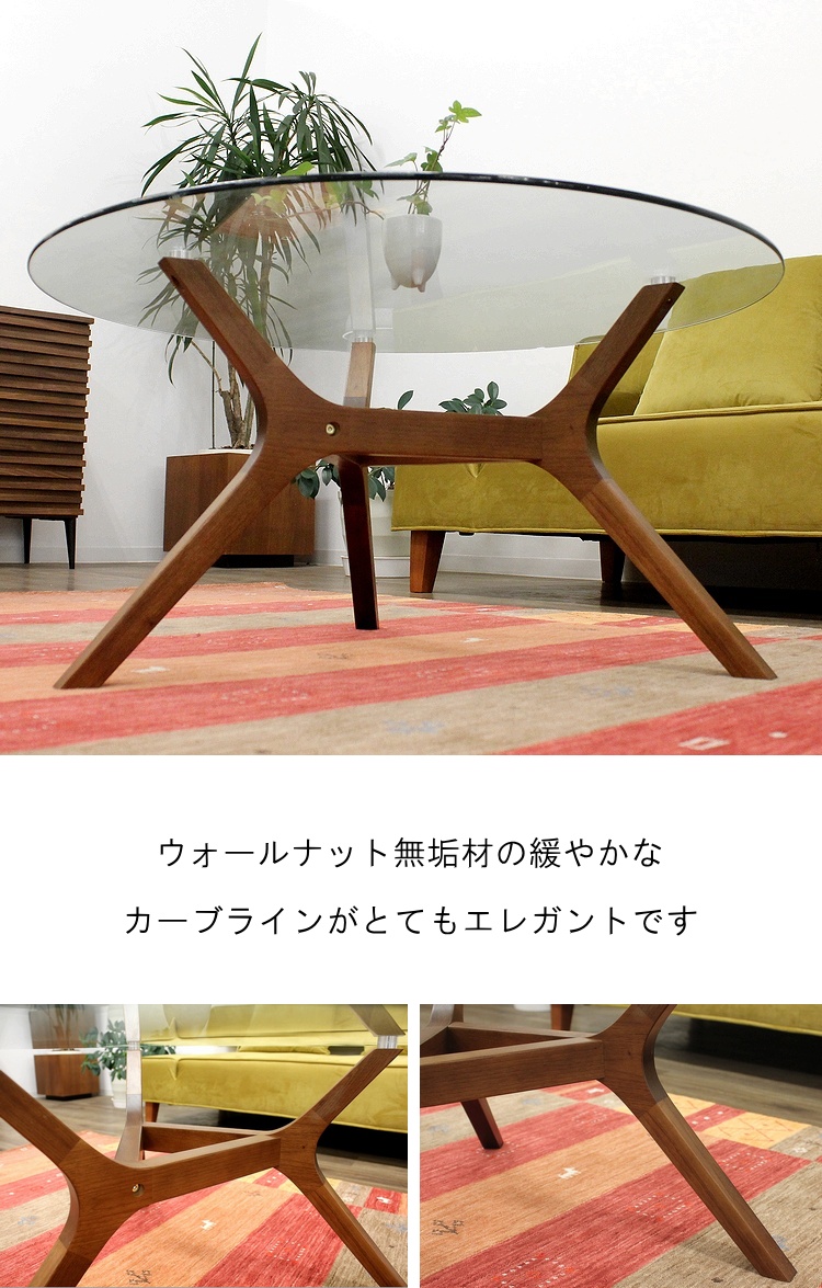 ガラステーブル ウォールナット 強化ガラス シンプル モダン ロー