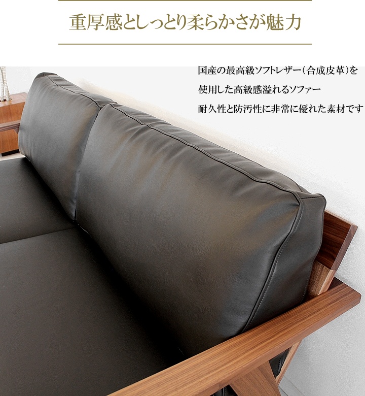 2.5人掛けソファ ウォールナット無垢 オイル塗装 フェザーミックス