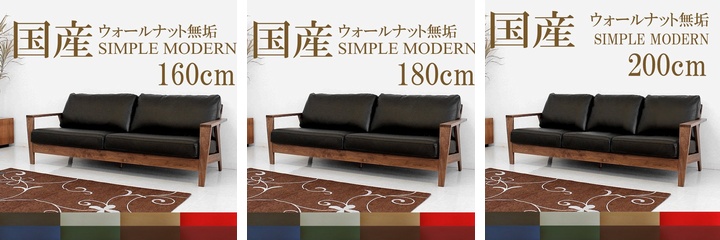 2.5人掛けソファ ウォールナット無垢 オイル塗装 フェザーミックス