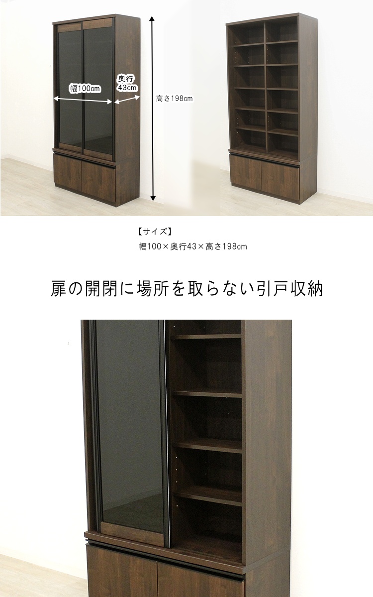 本棚 書棚 フリーボード ガラス扉 大容量 収納棚 スライド扉 引戸 完成