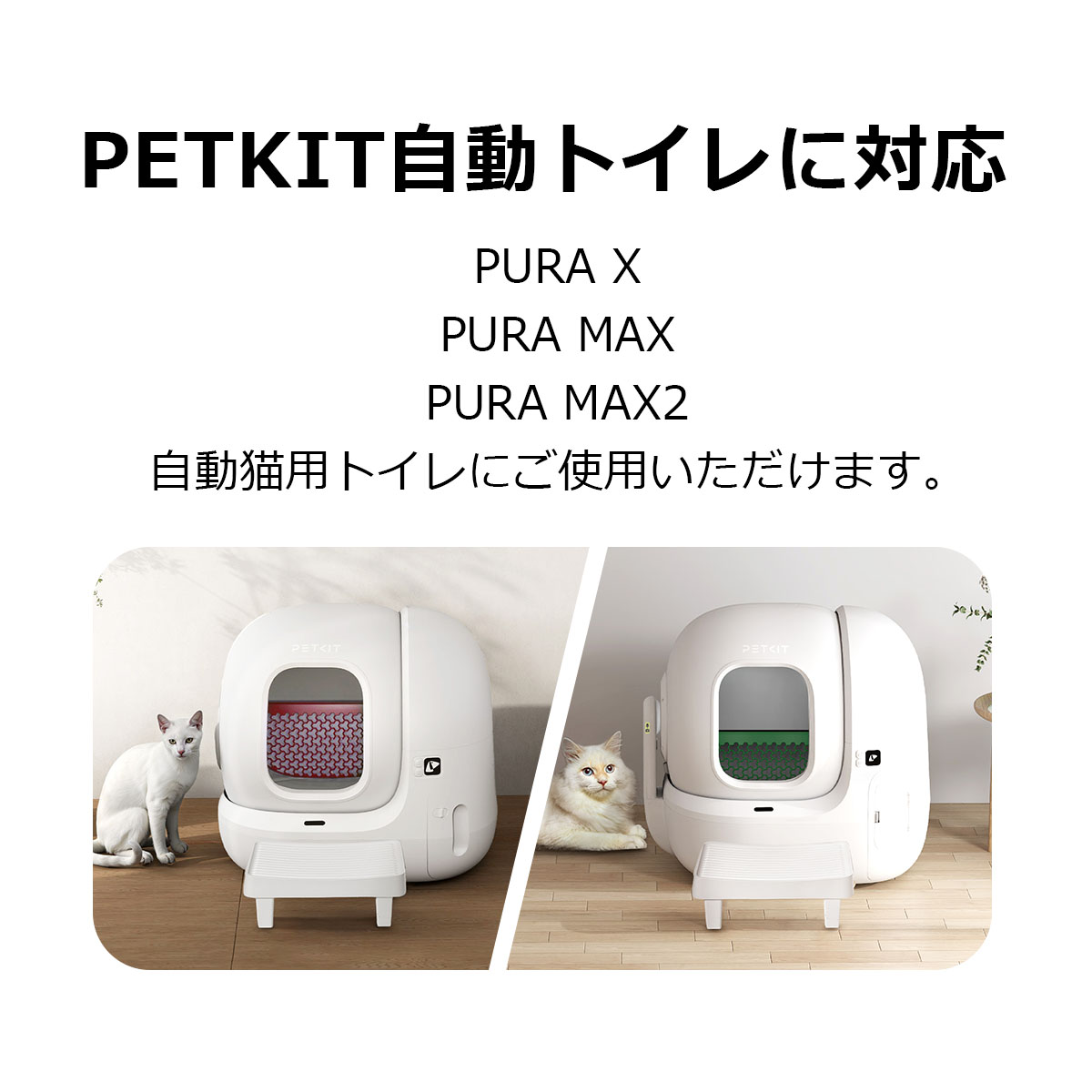 PETKIT（ペットキット） 【PETKIT】 デオドライザー PURA X / MAX