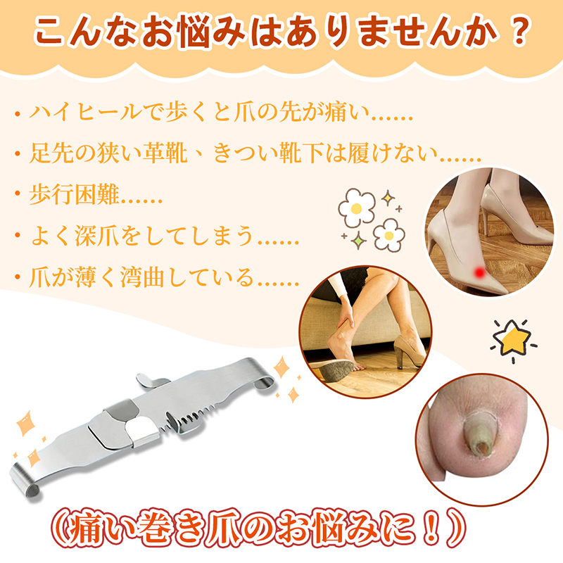 巻き爪 矯正 セット サポート 器具（ケース付き） ネイルケア ツール