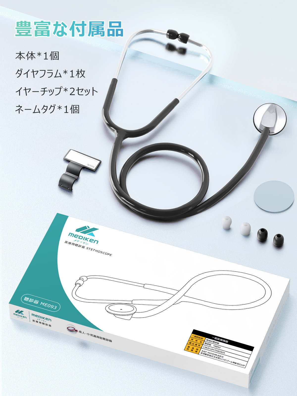 割引クーポンあり！ 聴診器 医療 心音 内バネ 医療用 セット