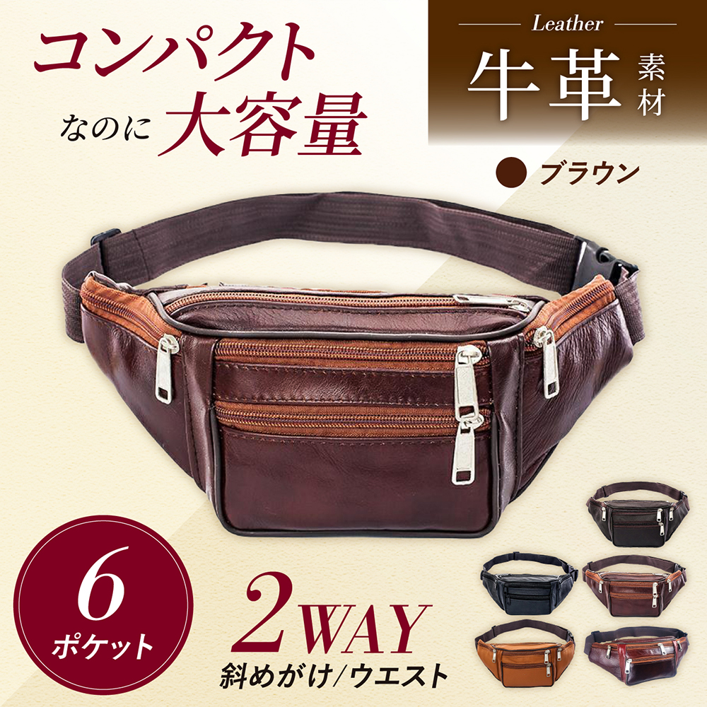 ボディバッグ メンズ ボディーバック ウエストバッグ ウエストポーチ