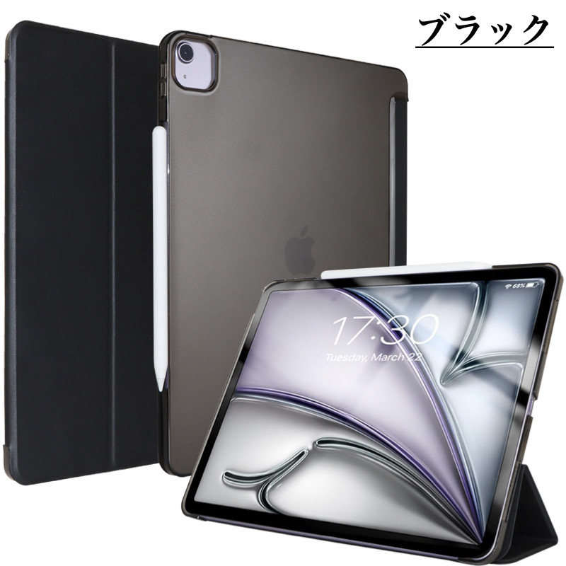 iPad ケース Air 13インチ(M3/M2) Pro 13インチ(M5/M4) カバー 薄型
