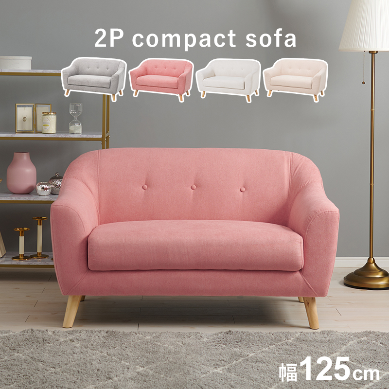 女性の一人暮らしに丁度いい 可愛い コンパクトソファー 幅90 肘付き