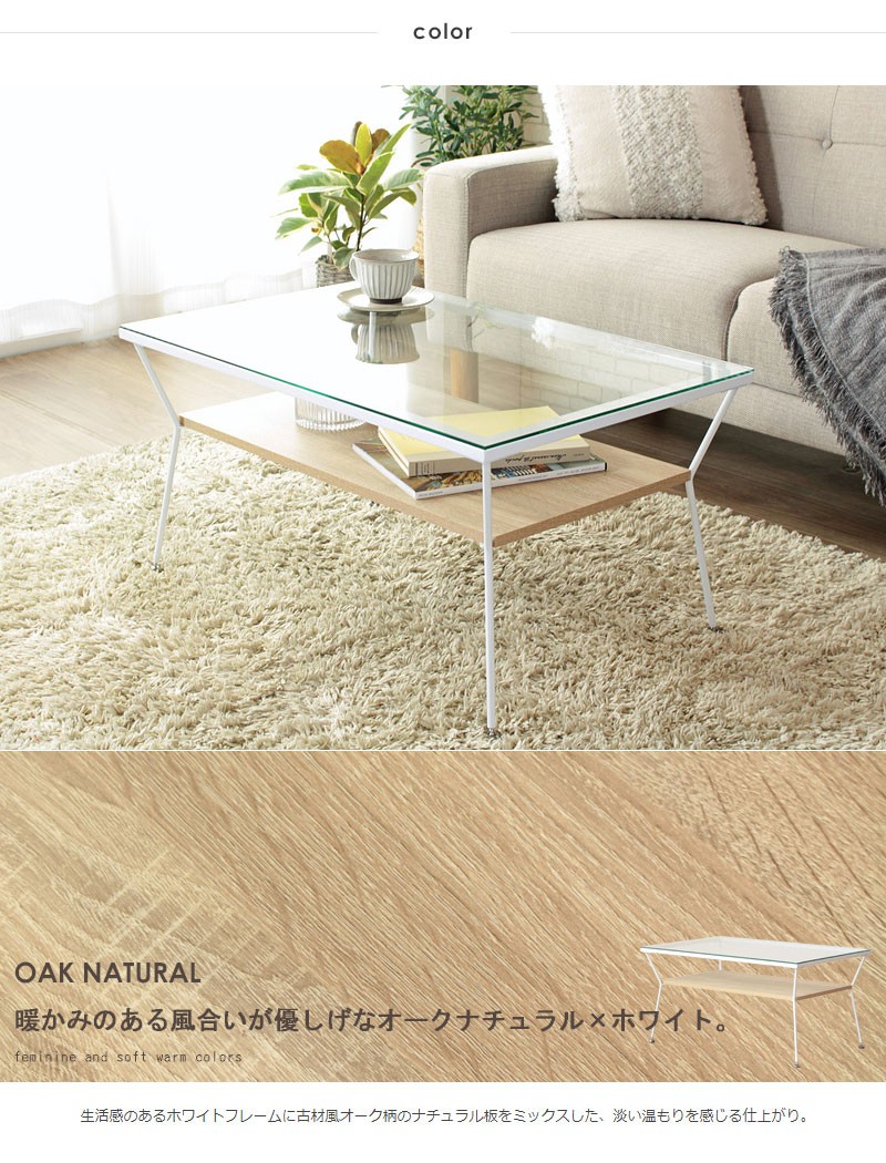 棚付き ガラス天板テーブル 80×50 / ローテーブル 強化ガラス センター