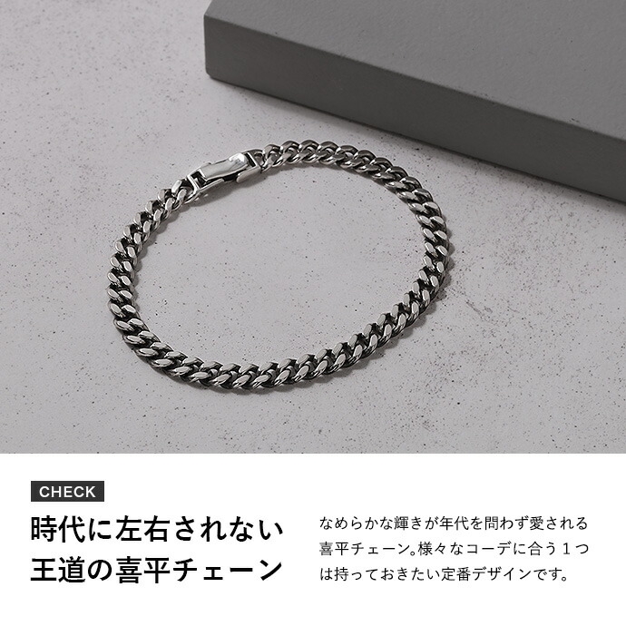 Binich（ビニッチ） ブレスレット メンズ 喜平 シルバー925 5mm 2面