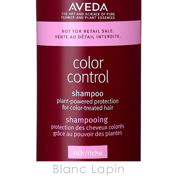 AVEDA（アヴェダ） カラーコントロールシャンプー 1000ml [059777