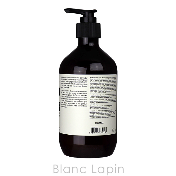 Aesop（イソップ） リンドボディバーム 500ml [030716] : BLANC LAPIN