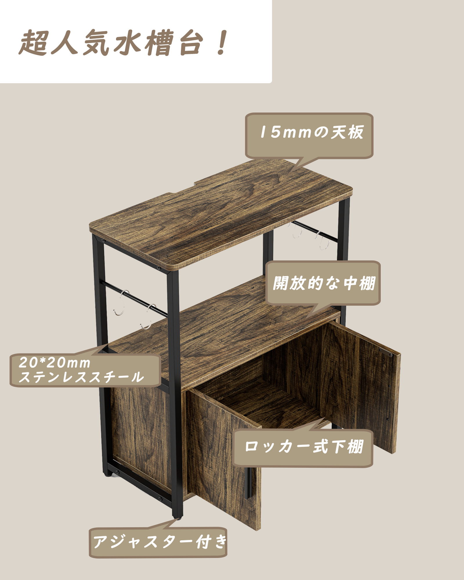 水槽台 水槽スタンド 60cm ロッカー 水槽 キャビネット フック付 収納