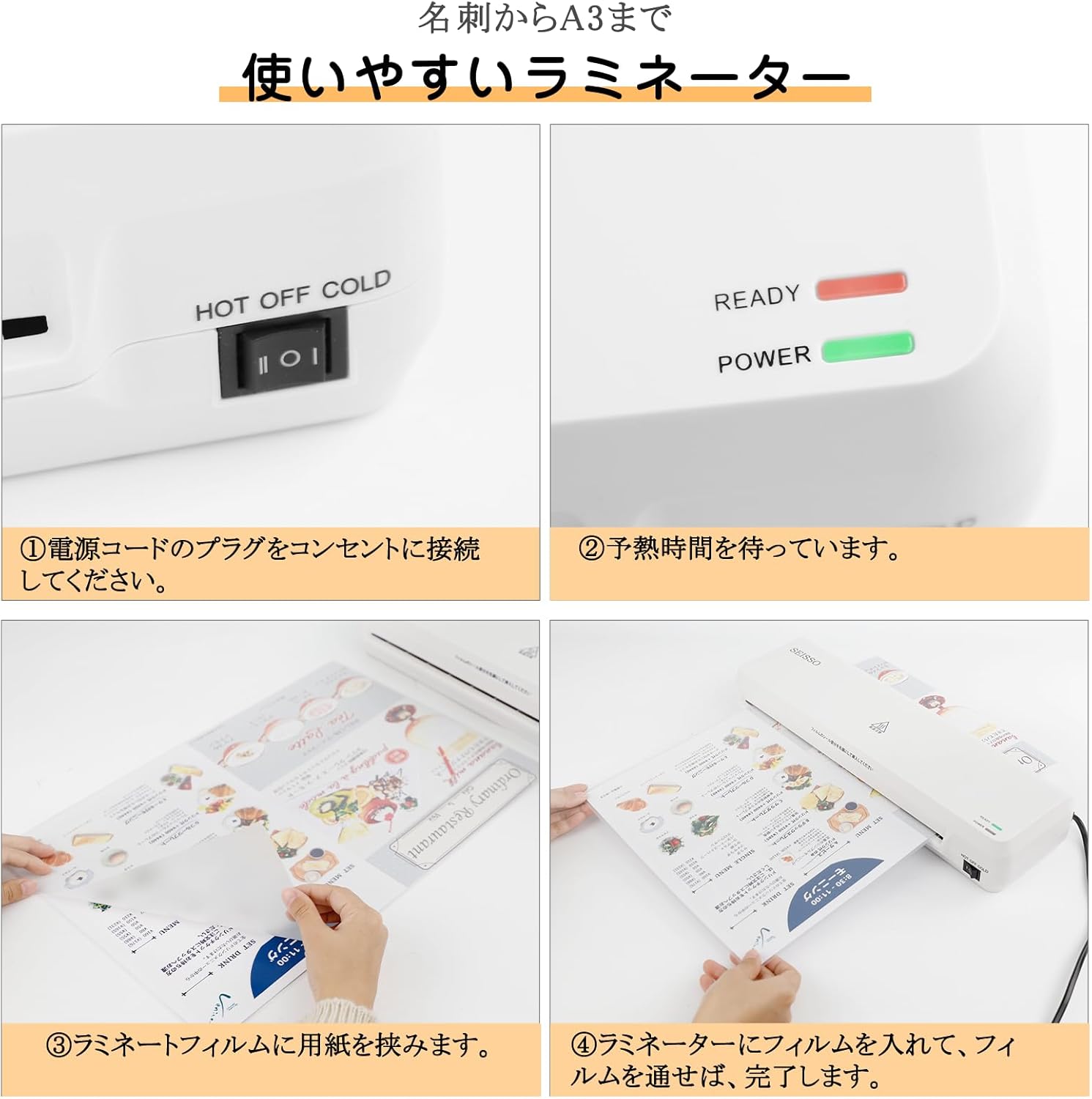 ラミネーター a3 a4対応 本体 ラミネート速度300mm/分 A3フィルム10枚