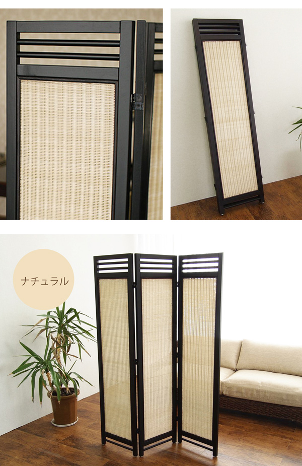 モダン 木製 パーテーション 3連 衝立 間仕切り ミッドセンチュリー