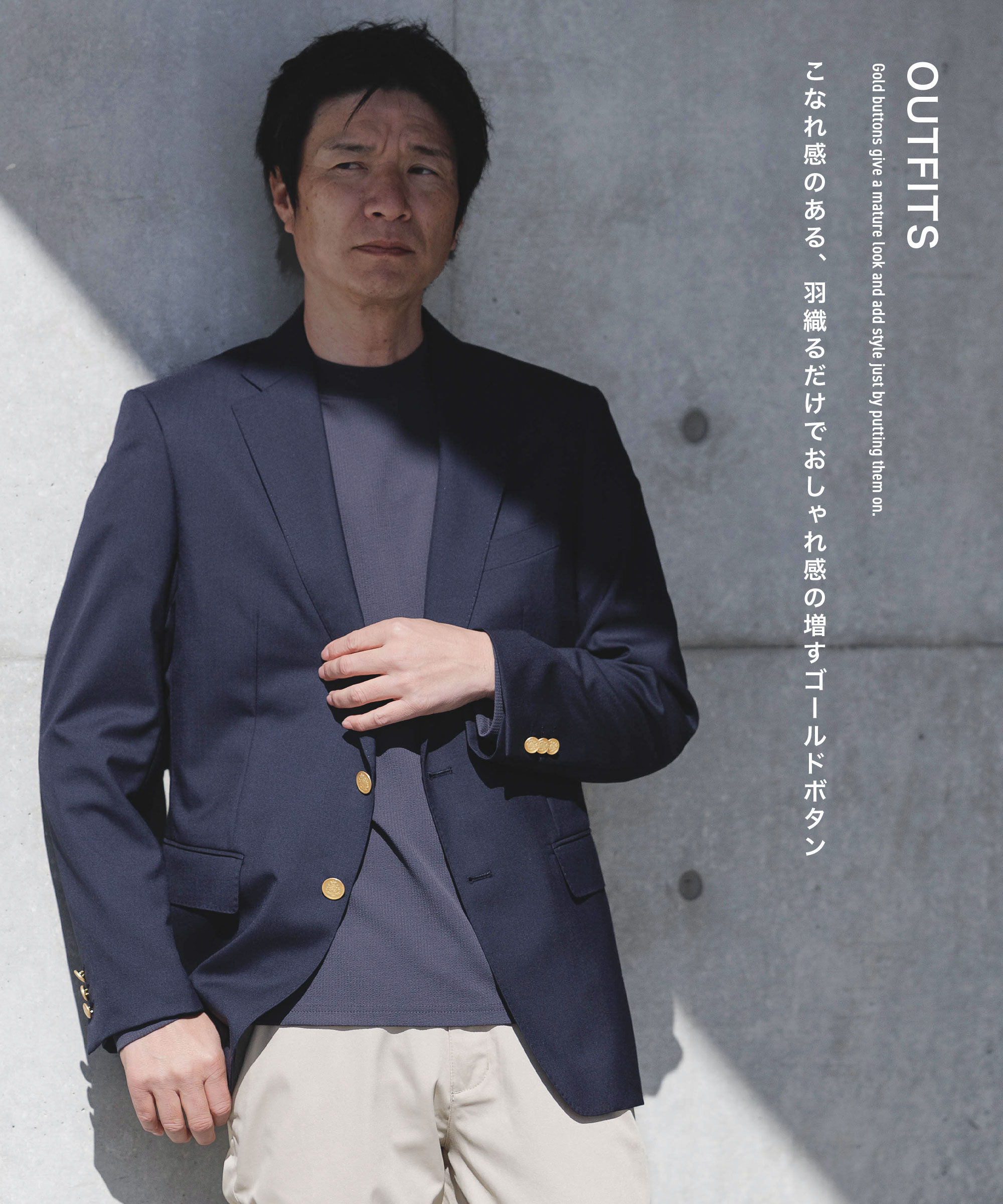 Blue Frost（ブルーフロスト） 紺ブレ メンズ 金ボタン ジャケット 春