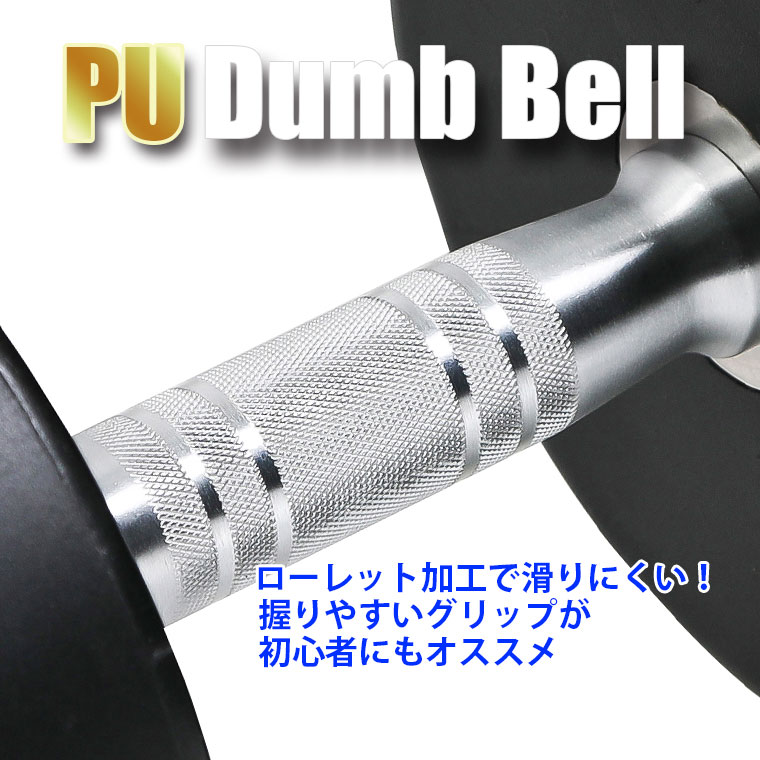 BODYMAKER（ボディメーカー） 床に傷がつきにくい PUダンベル 40kg