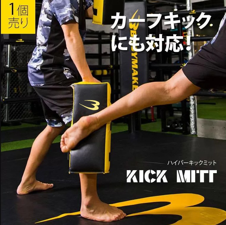 BODYMAKER（ボディメーカー） ハイパーキックミット ミット 空手