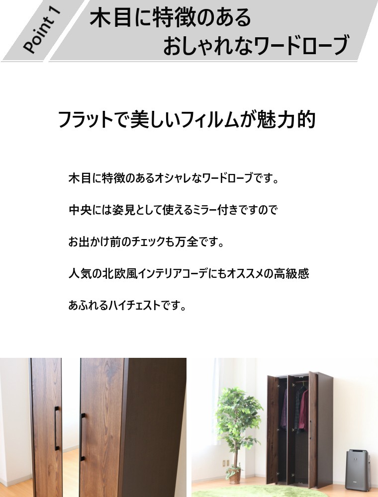 2/28＆3/1限定 10%OFFセール】ワードローブ 木製 鏡 ミラー付き 開き戸