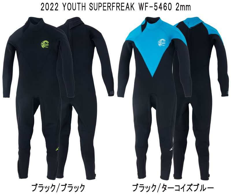 2022 O'NEILL YOUTH SUPERFREAK / オニール ユース スーパーフリーク