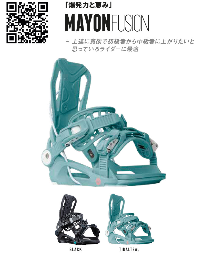 FLOW（フロー） 即出荷 22-23 FLOW/フロー MAYON FUSION マーヨン リア