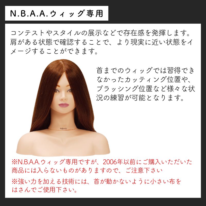 美容師 ヘアアレンジ マネキン アップウィッグ ダークブラウン 日本髪