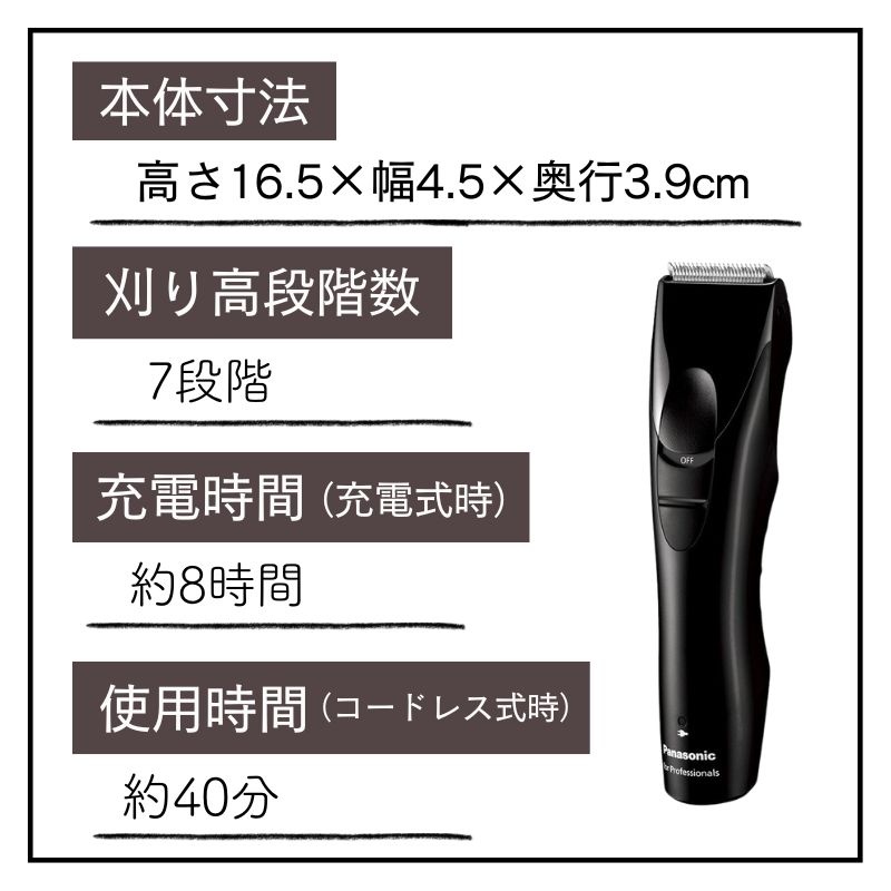 Panasonic（パナソニック） プロバリカン ER-GP30-K 充電 交流式