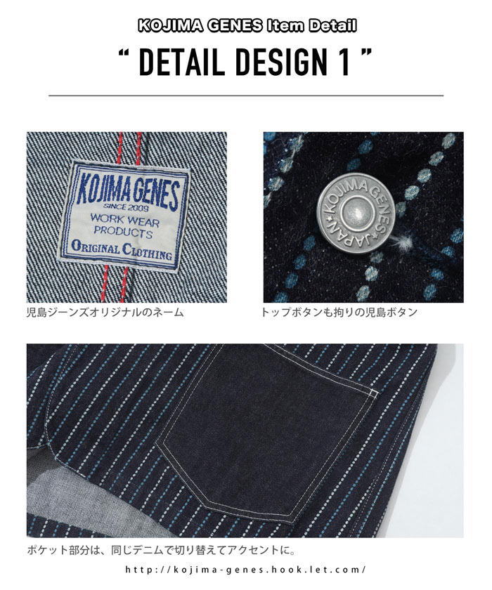 児島ジーンズ KOJIMA GENES バイカラー ウォバッシュ カバーオール RNB
