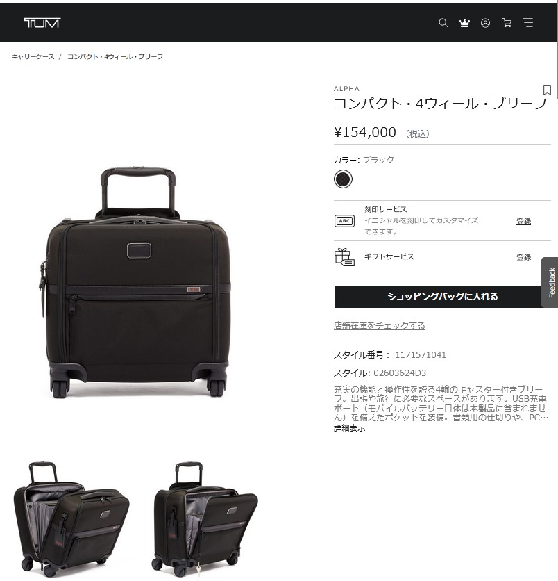 TUMI（トゥミ） 並行輸入 キャリーケース アルファスリー 02603624D3