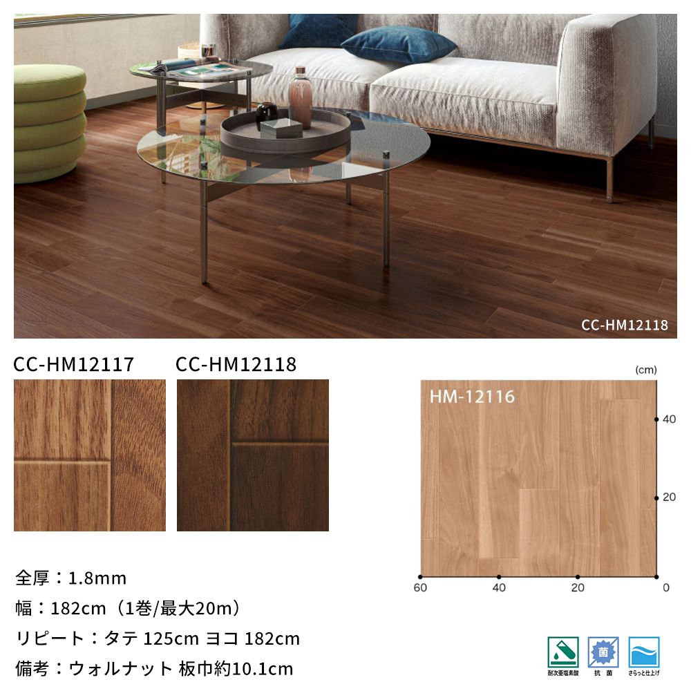 サンゲツ（SANGETSU） クッションフロア おしゃれ リフォーム DIY