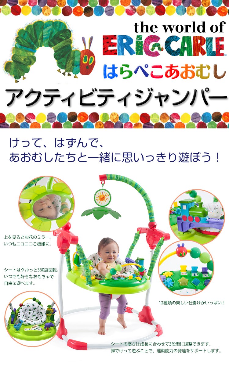 nihonikuji（日本育児） ジャンパルー 1カ月レンタル はらぺこあおむし