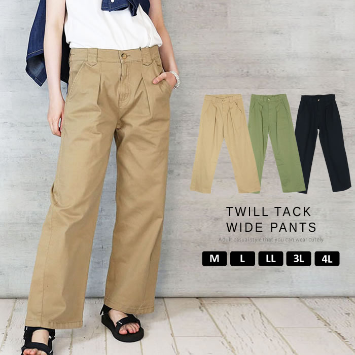 5営業日以内入荷) ワイドパンツ レディース ツイル タック チノパン