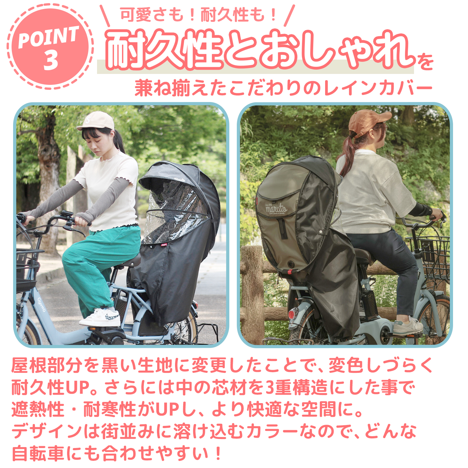 MARUTO（マルト） 自転車 シェル型レインカバー horo! 6 ホロ6